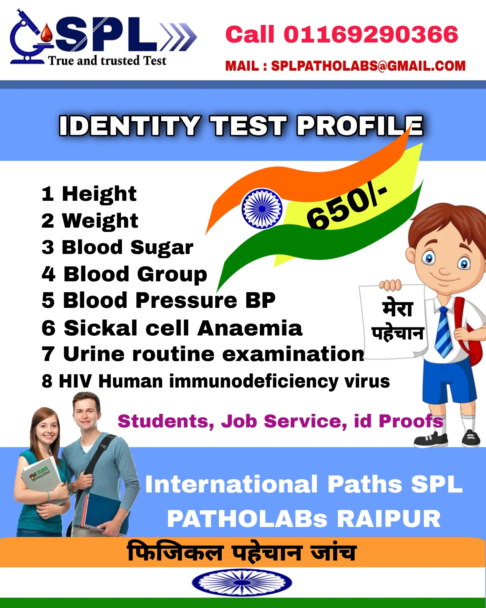 SPL Identity Test Profile (35)