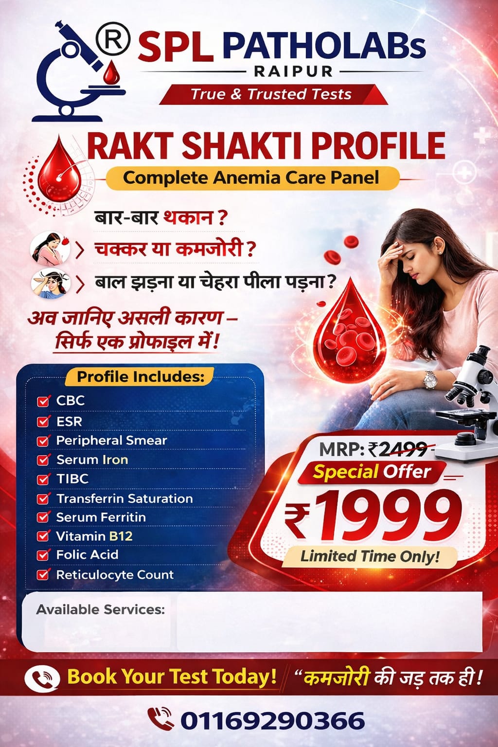 RAKT SHAKTI PROFILE ( Anemia Care Panel )