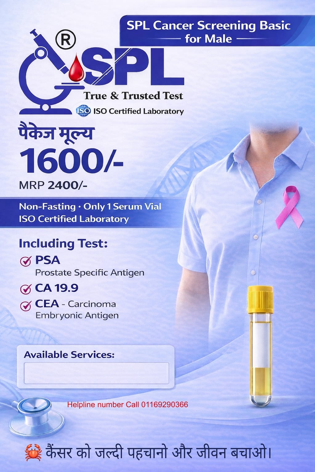 SPL Cancer screening For Male