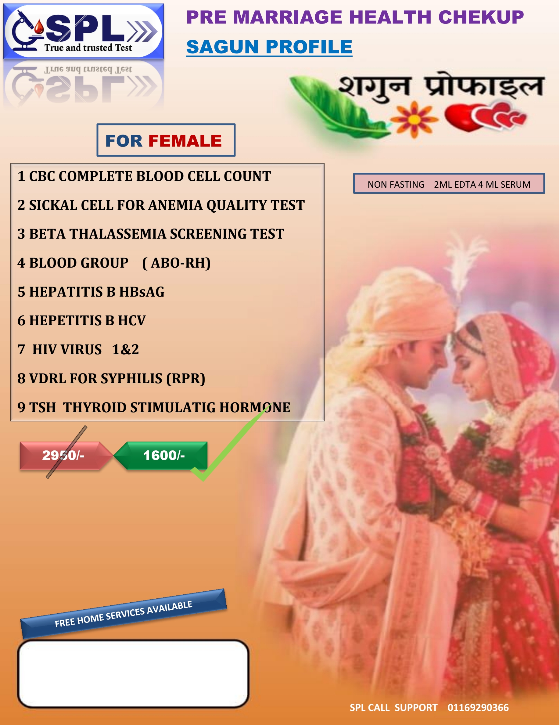 SPL SAGUN PROFILE FOR FEMALE PRE MARRIAGE HEALTH