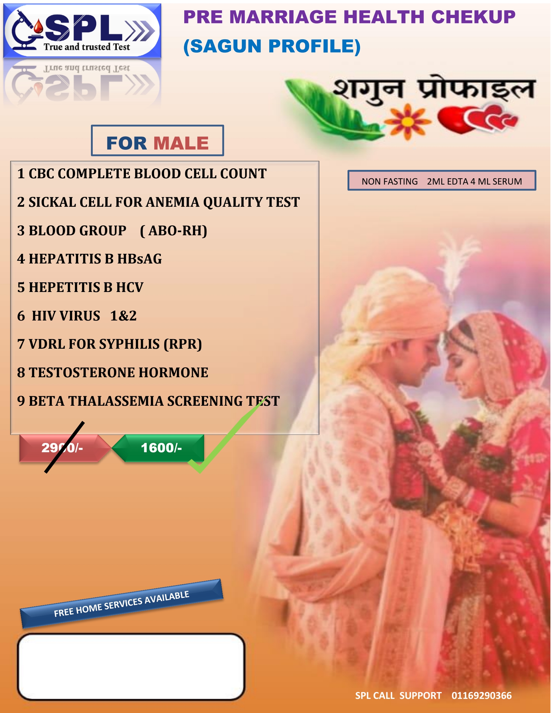 SPL SAGUN PROFILE FOR MALE  PRE MARRIAGE HEALTH